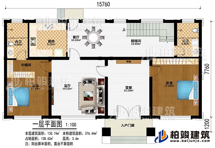 一層：入戶門廊、堂屋、神龕、客廳、餐廳、廚房、樓梯間、2臥室、衣帽間、公衛(wèi)、內(nèi)衛(wèi)