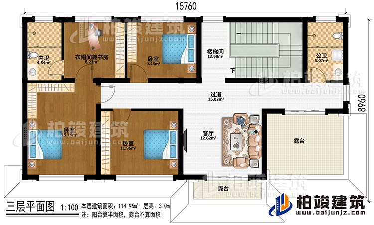 三層：樓梯間、過(guò)道、客廳、衣帽間兼書房、3臥室、公衛(wèi)、內(nèi)衛(wèi)、2露臺(tái)