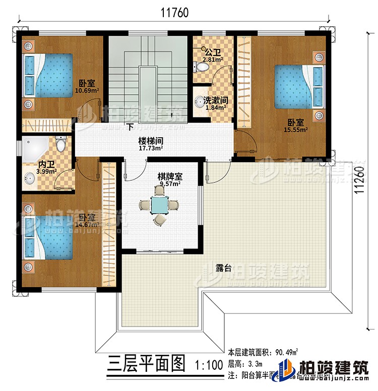 樓梯間、棋牌室、3臥室、洗漱間、公衛(wèi)、內(nèi)衛(wèi)、露臺