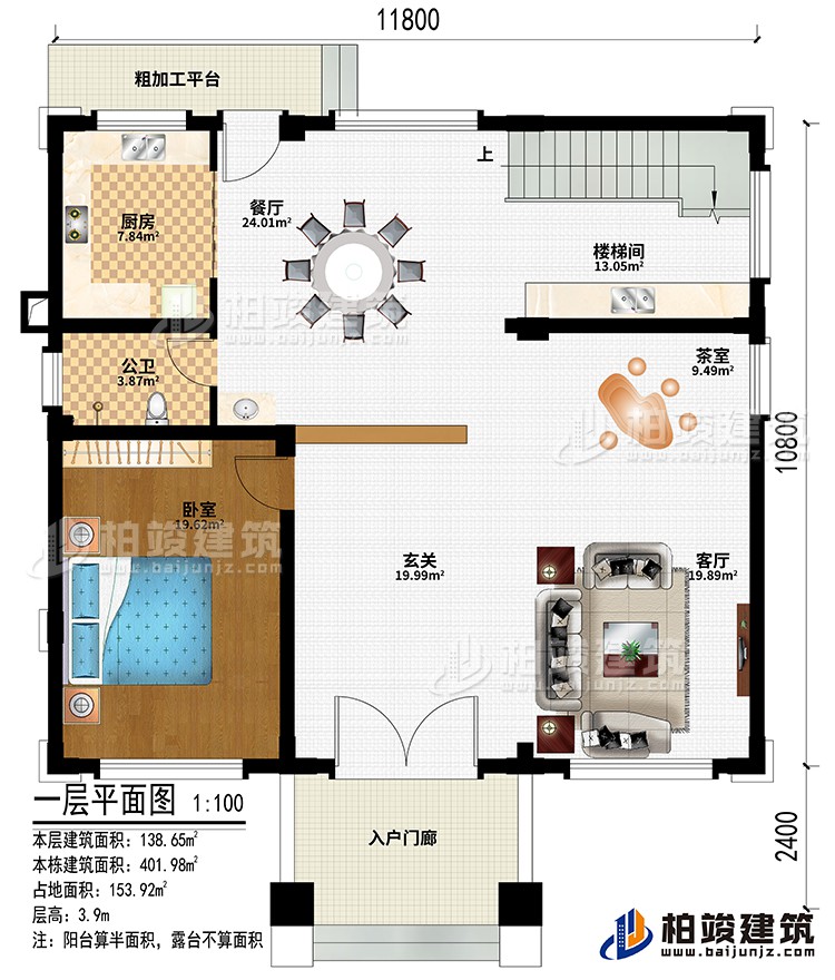 入戶門廊、玄關(guān)、客廳、餐廳、廚房、粗加工平臺、臥室、公衛(wèi)、樓梯間