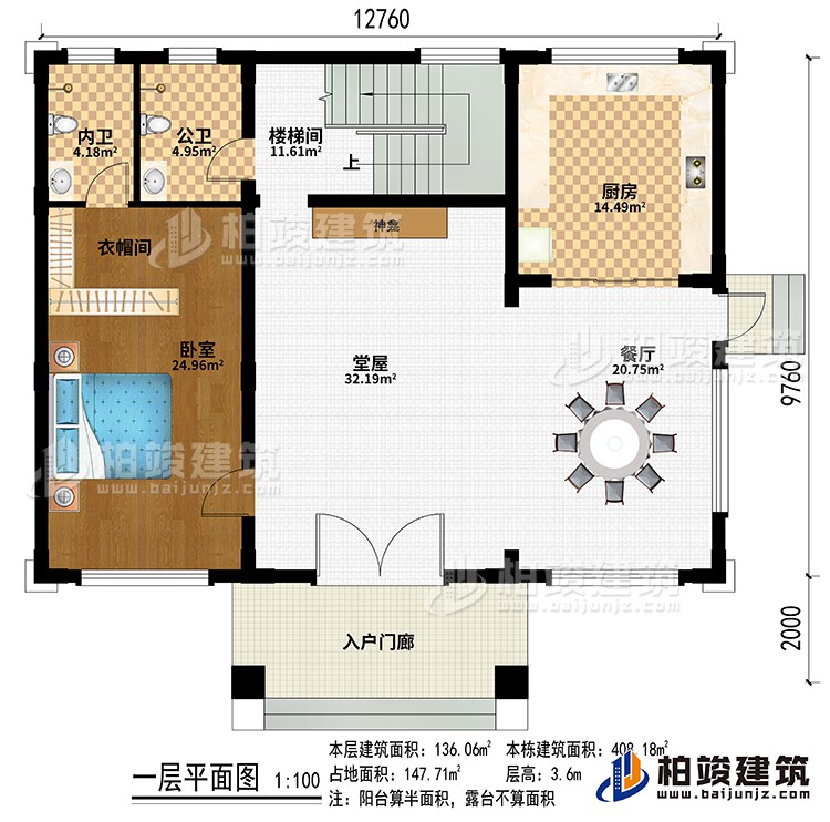 入戶門(mén)廊、堂屋、神龕、餐廳、廚房、臥室、衣帽間、公衛(wèi)、內(nèi)衛(wèi)、樓梯間